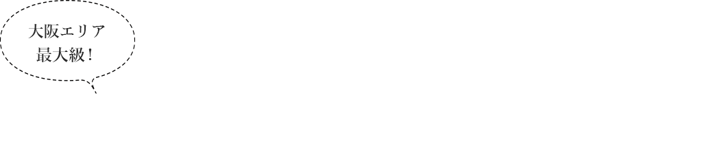 大阪でデザインリノベーションをするならreli